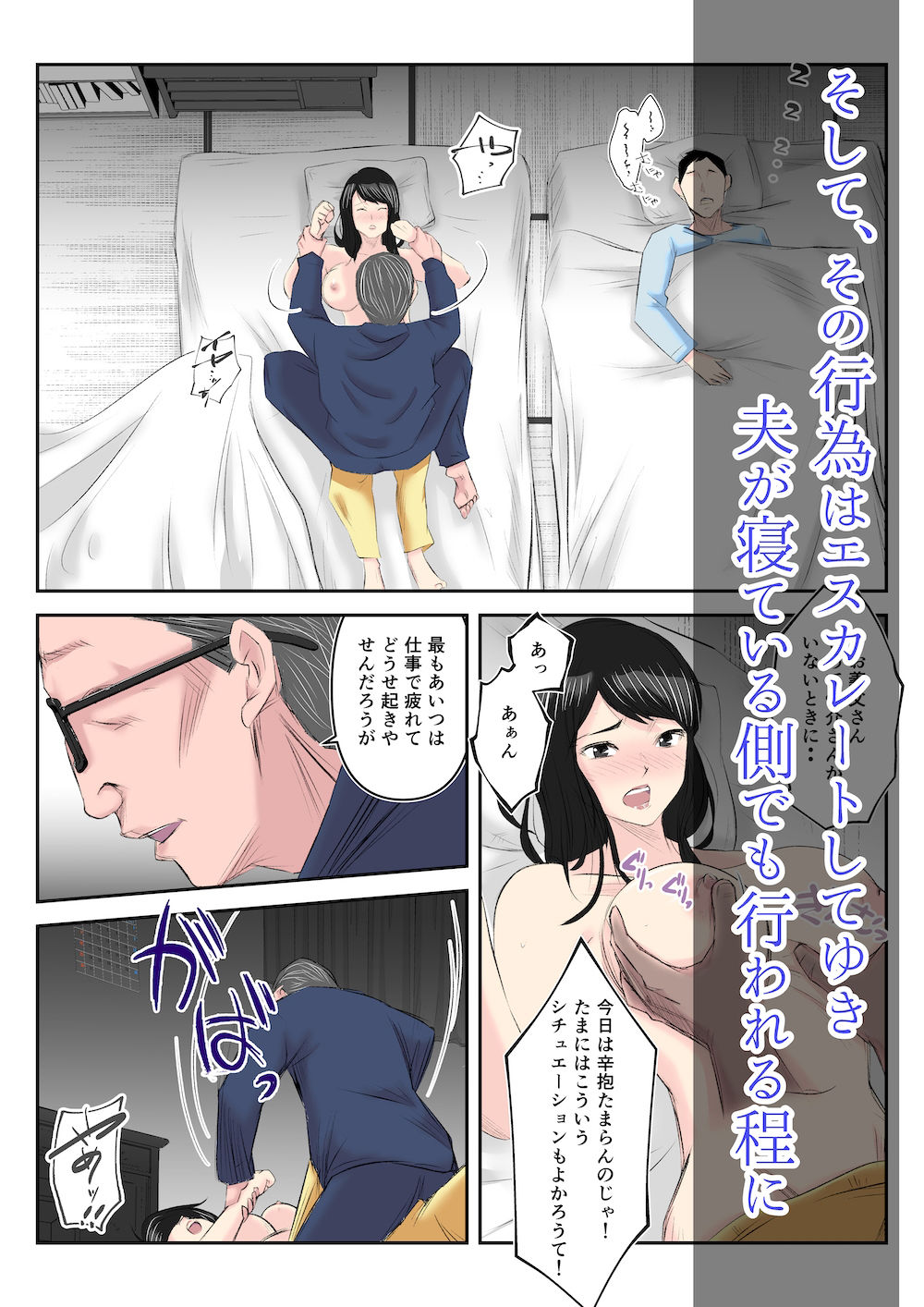 サンプル画像3:【代理種付】無精子症の夫に代わって義父に孕ませられた若妻(みとれいゆ) [d_212978]