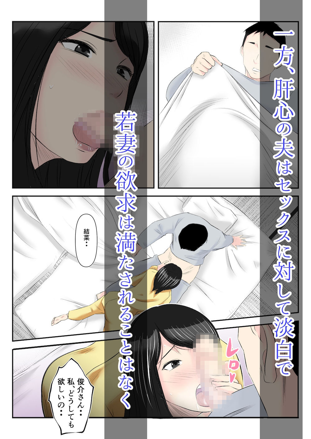 サンプル画像4:【代理種付】無精子症の夫に代わって義父に孕ませられた若妻(みとれいゆ) [d_212978]