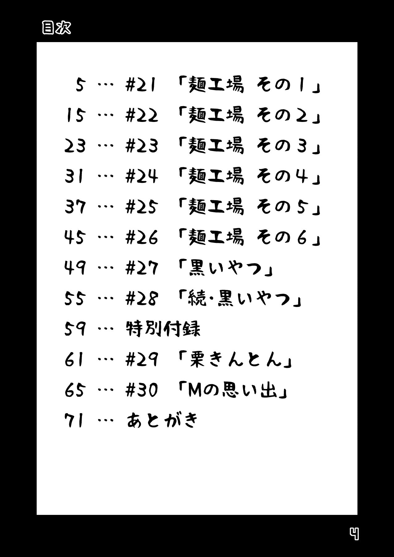 サンプル画像1:夜深にうろうろ -三夜-(八陰企画) [d_212984]