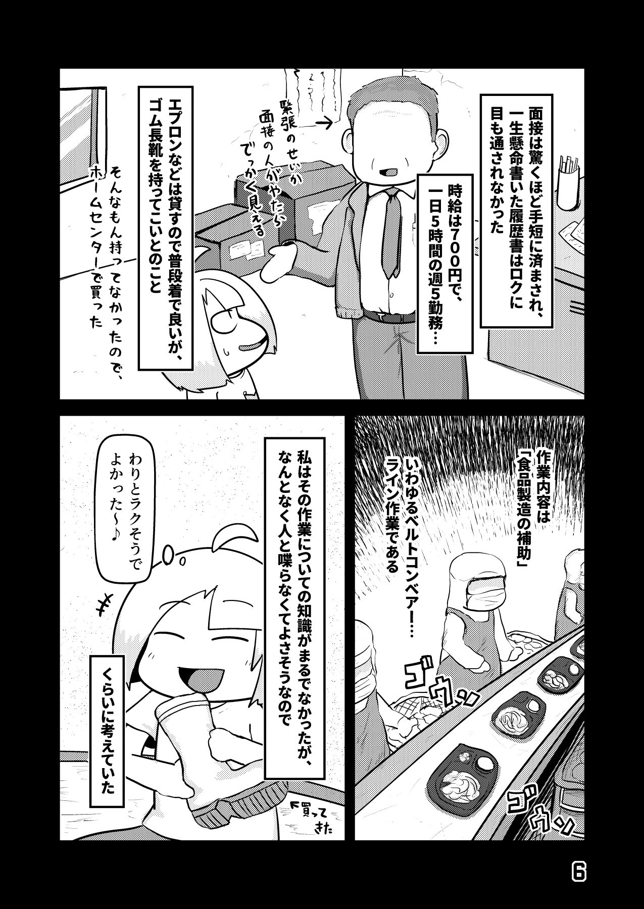 サンプル画像3:夜深にうろうろ -三夜-(八陰企画) [d_212984]