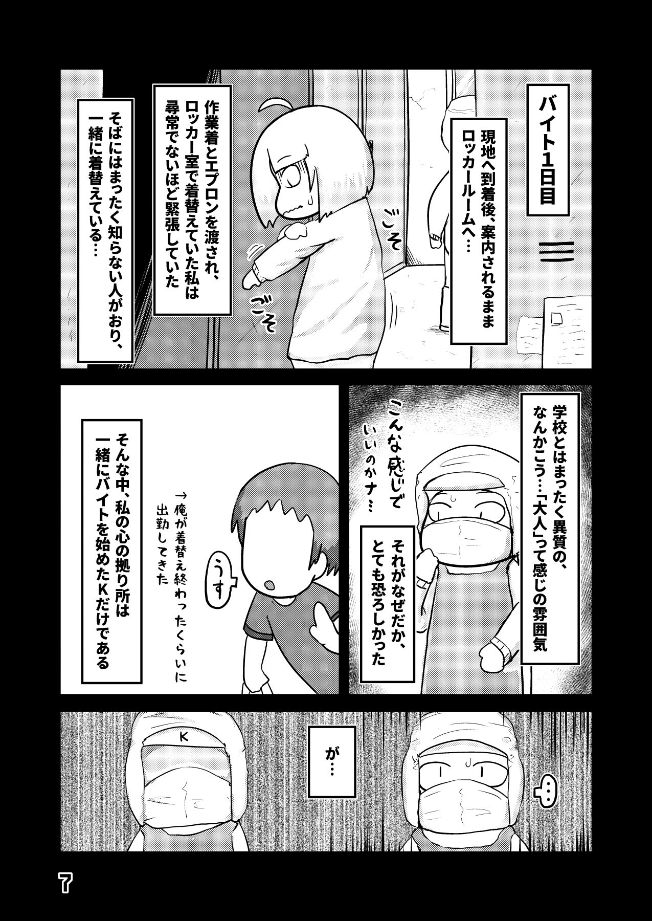 サンプル画像4:夜深にうろうろ -三夜-(八陰企画) [d_212984]