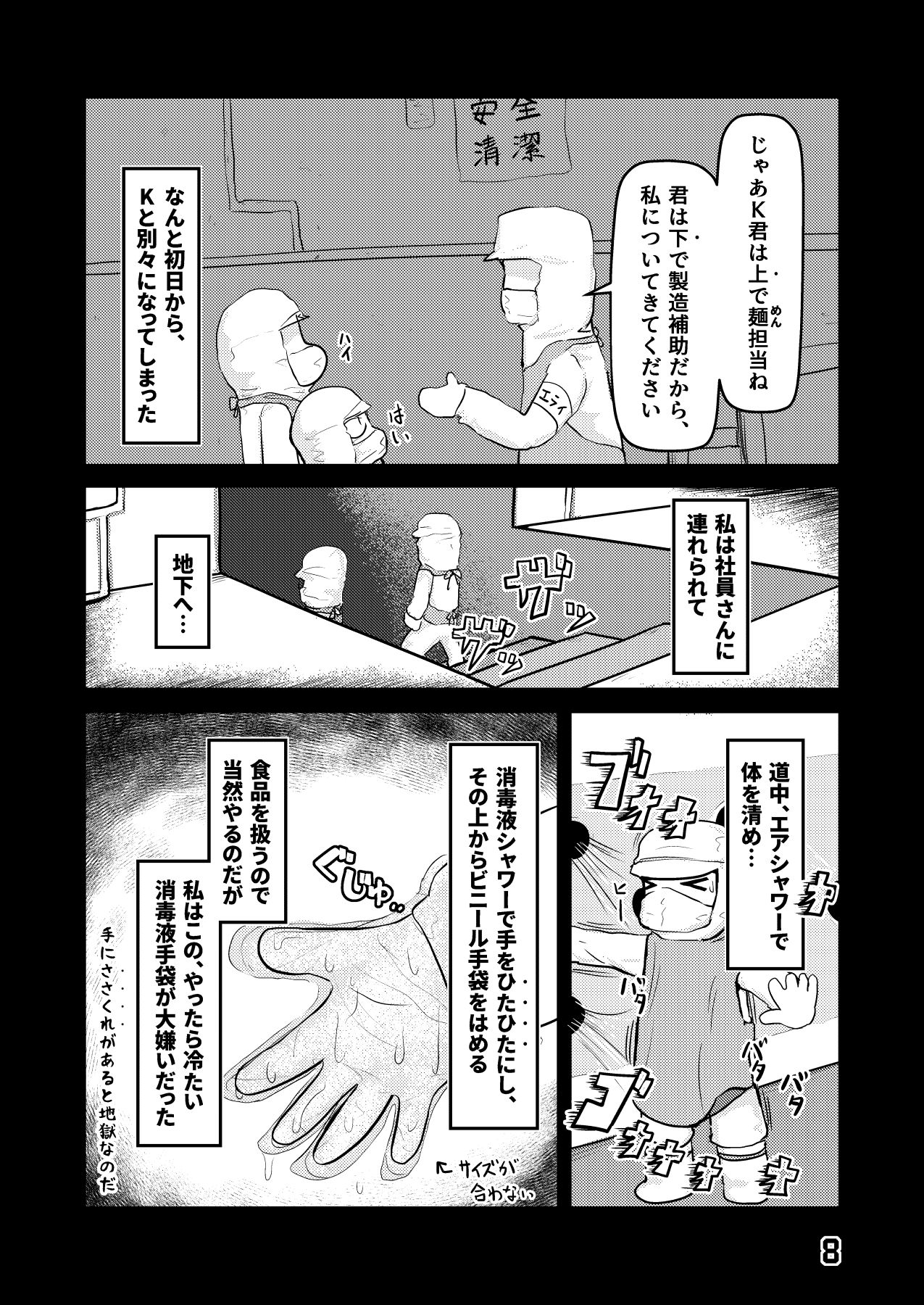 サンプル画像5:夜深にうろうろ -三夜-(八陰企画) [d_212984]