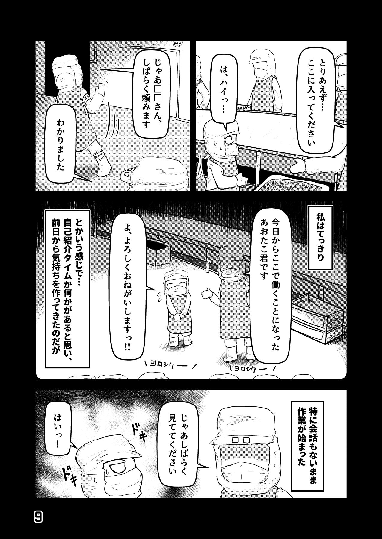 夜深にうろうろ -三夜-