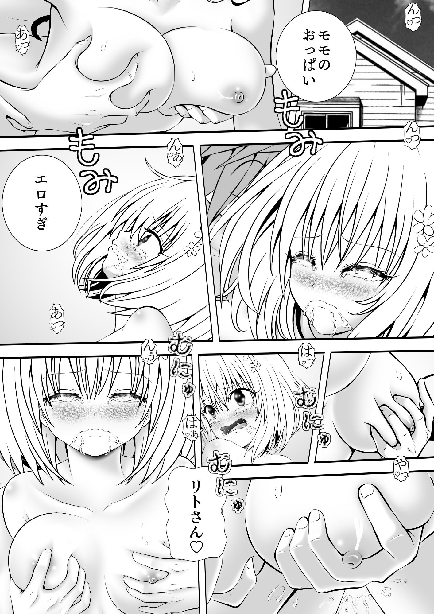 サンプル画像1:あらぶる〜最高の第3王女〜(あらぶる) [d_212988]