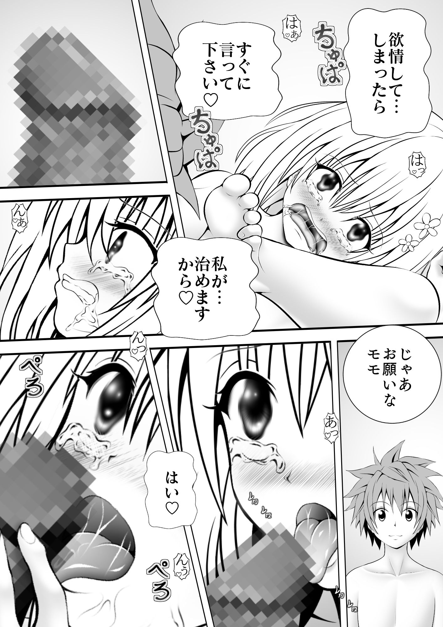 サンプル画像2:あらぶる〜最高の第3王女〜(あらぶる) [d_212988]