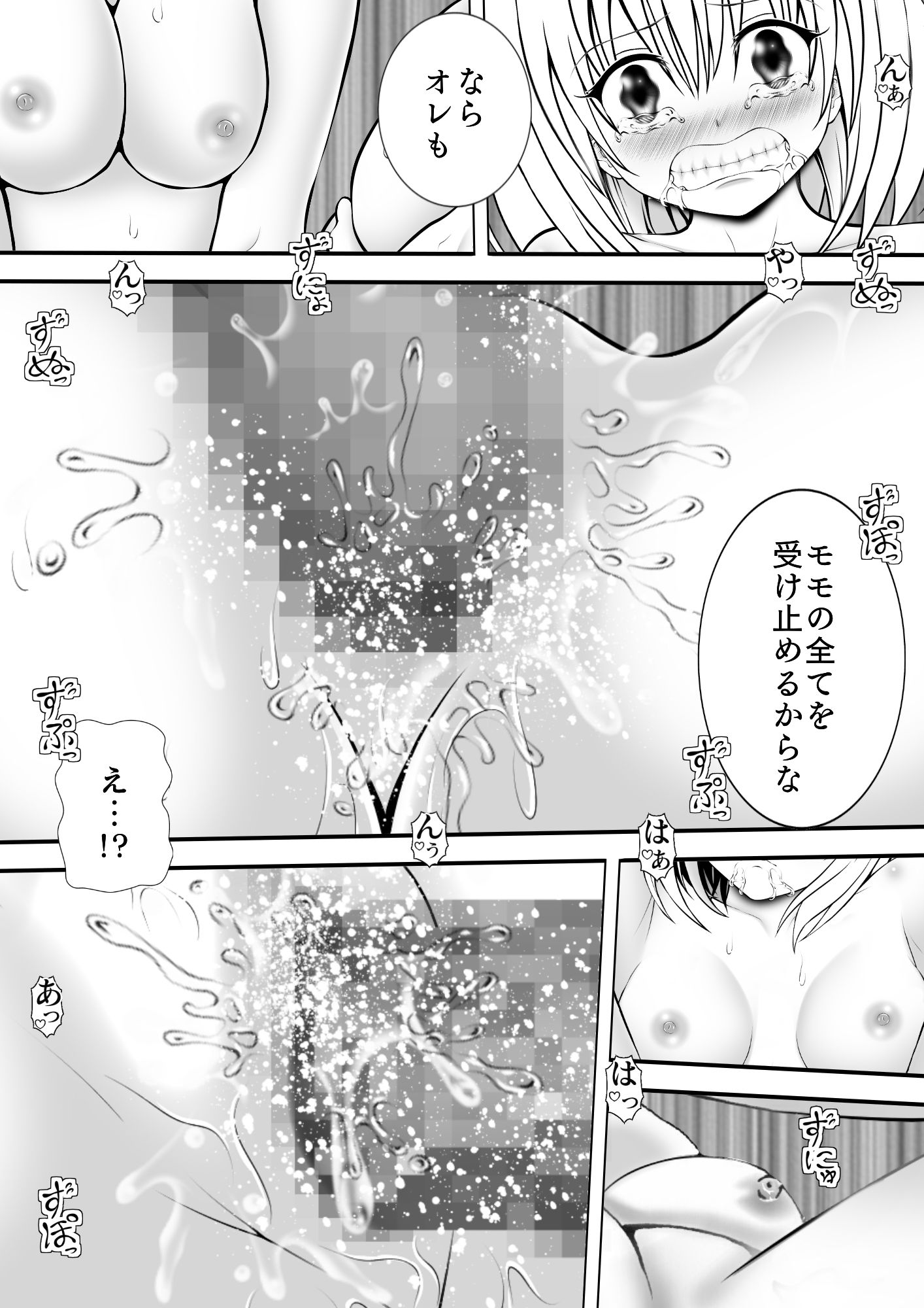 サンプル画像4:あらぶる〜最高の第3王女〜(あらぶる) [d_212988]