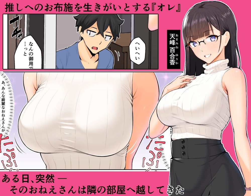 サンプル画像1:おねえさんはナマ配信がお好き(ナナヒメ) [d_212990]