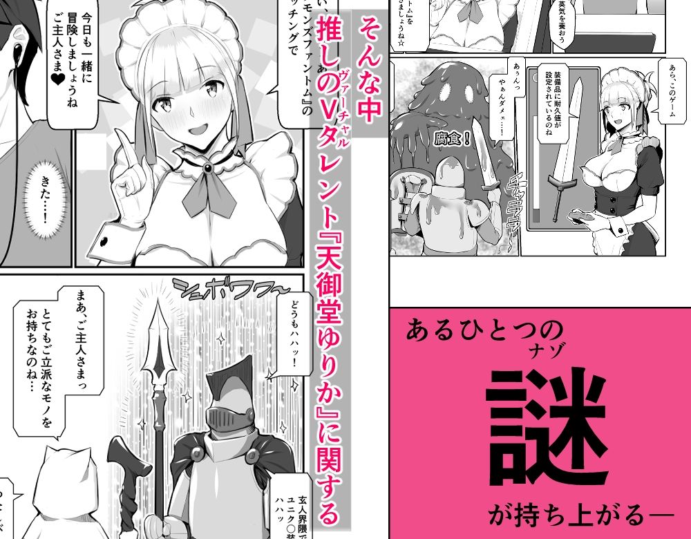 サンプル画像3:おねえさんはナマ配信がお好き(ナナヒメ) [d_212990]