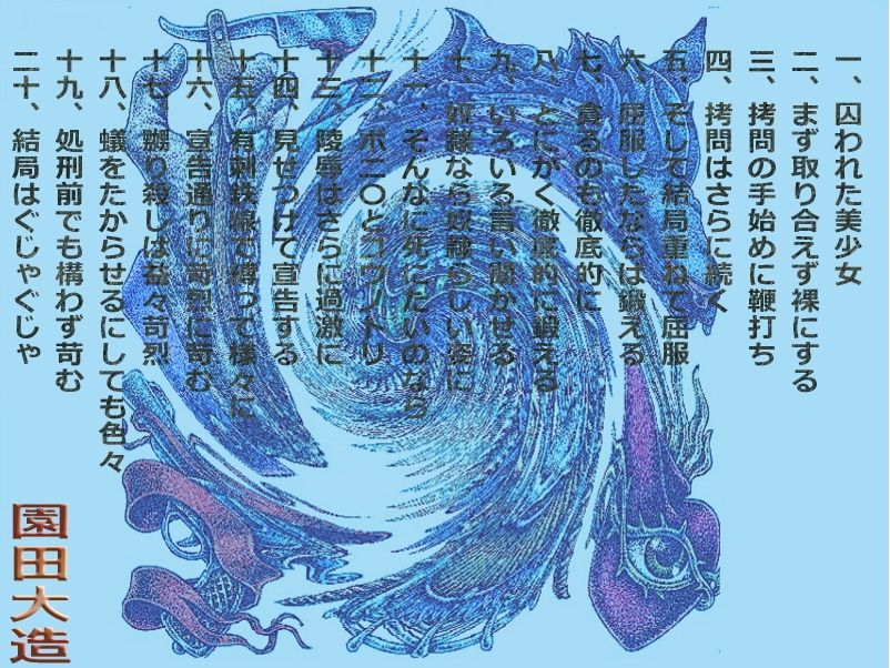 サンプル画像1:反社の上残忍無残 鬼畜で確定(爆田鶏書肆) [d_212991]