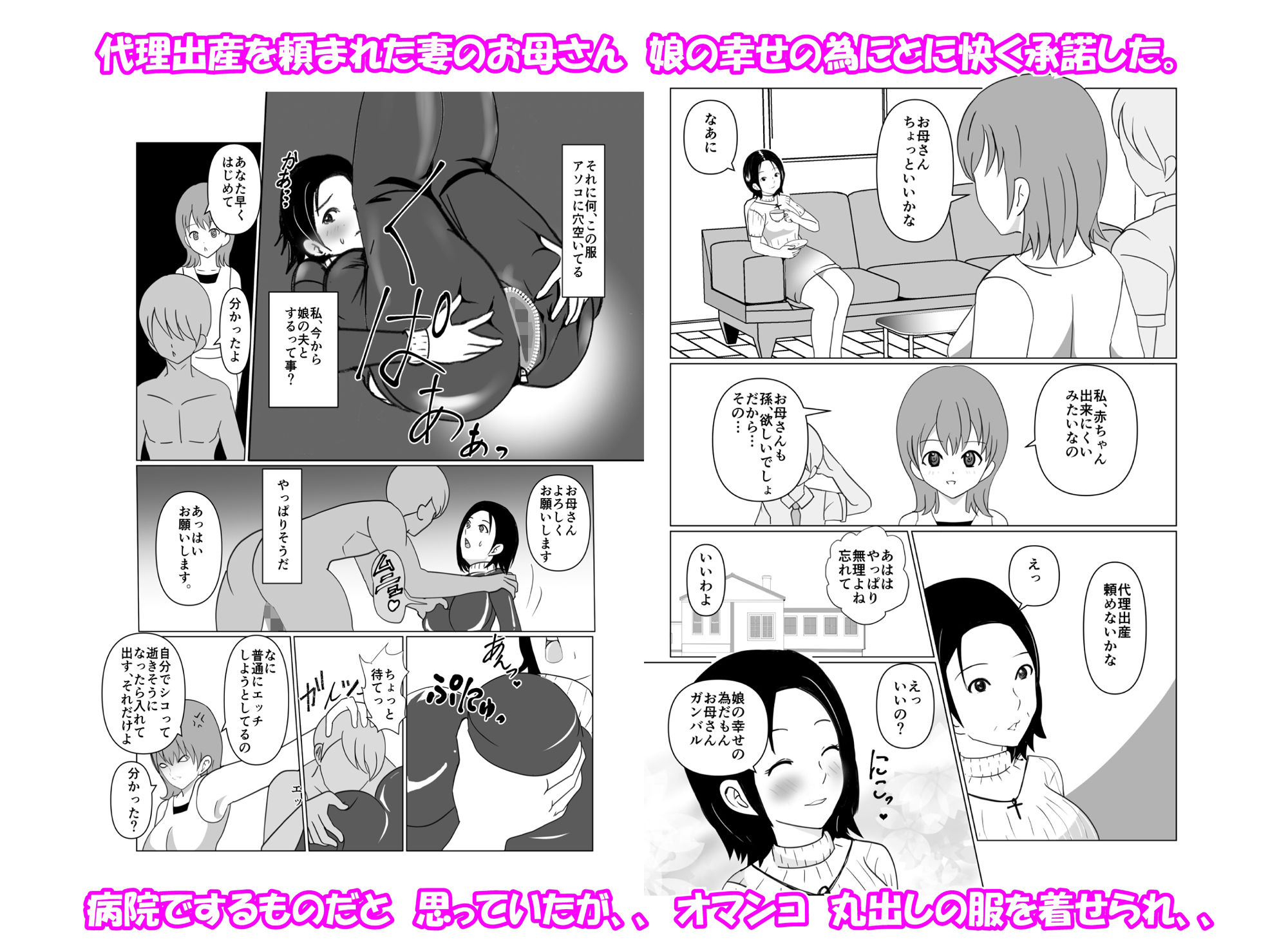 サンプル画像1:妻のお母さんに代理出産を頼む話(春画太郎) [d_212994]