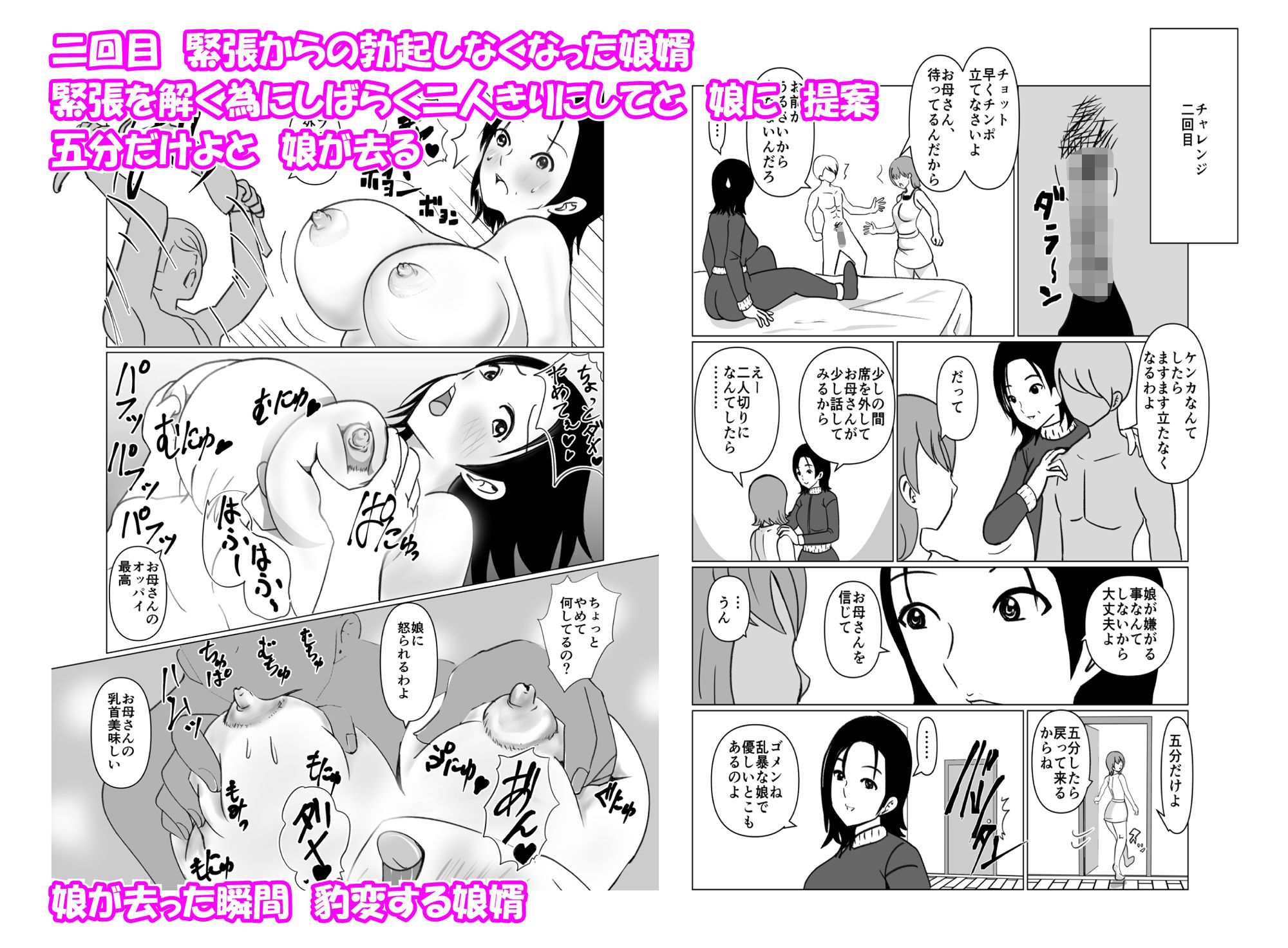 サンプル画像3:妻のお母さんに代理出産を頼む話(春画太郎) [d_212994]