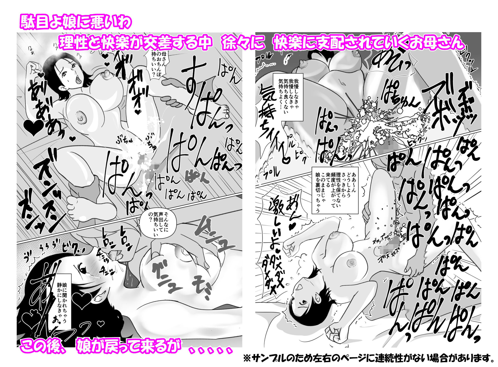 サンプル画像5:妻のお母さんに代理出産を頼む話(春画太郎) [d_212994]