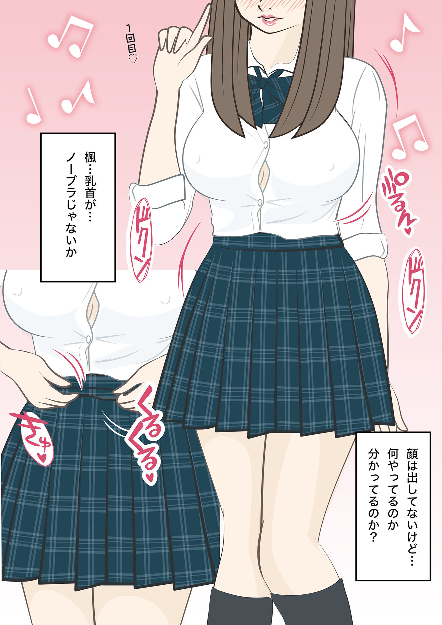 俺の彼女の配信動画がバズった理由｜高梨楓｜スカートチャレンジ編