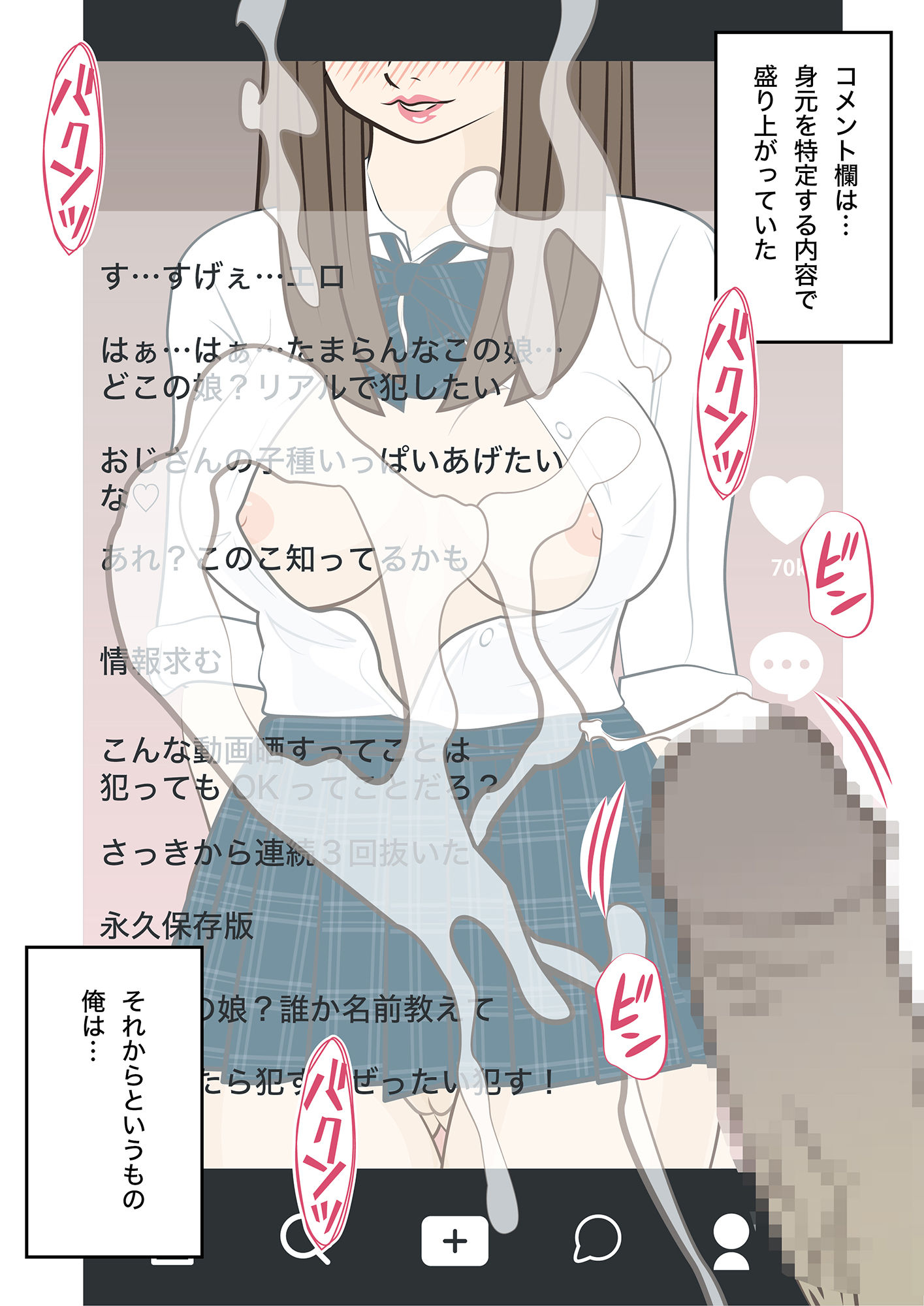俺の彼女の配信動画がバズった理由｜高梨楓｜スカートチャレンジ編