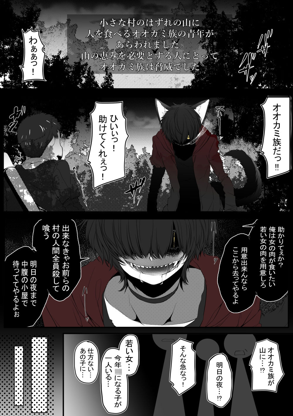 サンプル画像1:赤ずきんちゃん、食べられる。(ぶたみんち) [d_213011]