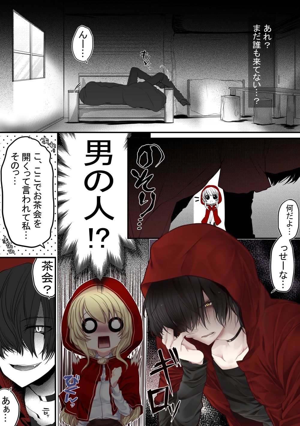 サンプル画像5:赤ずきんちゃん、食べられる。(ぶたみんち) [d_213011]