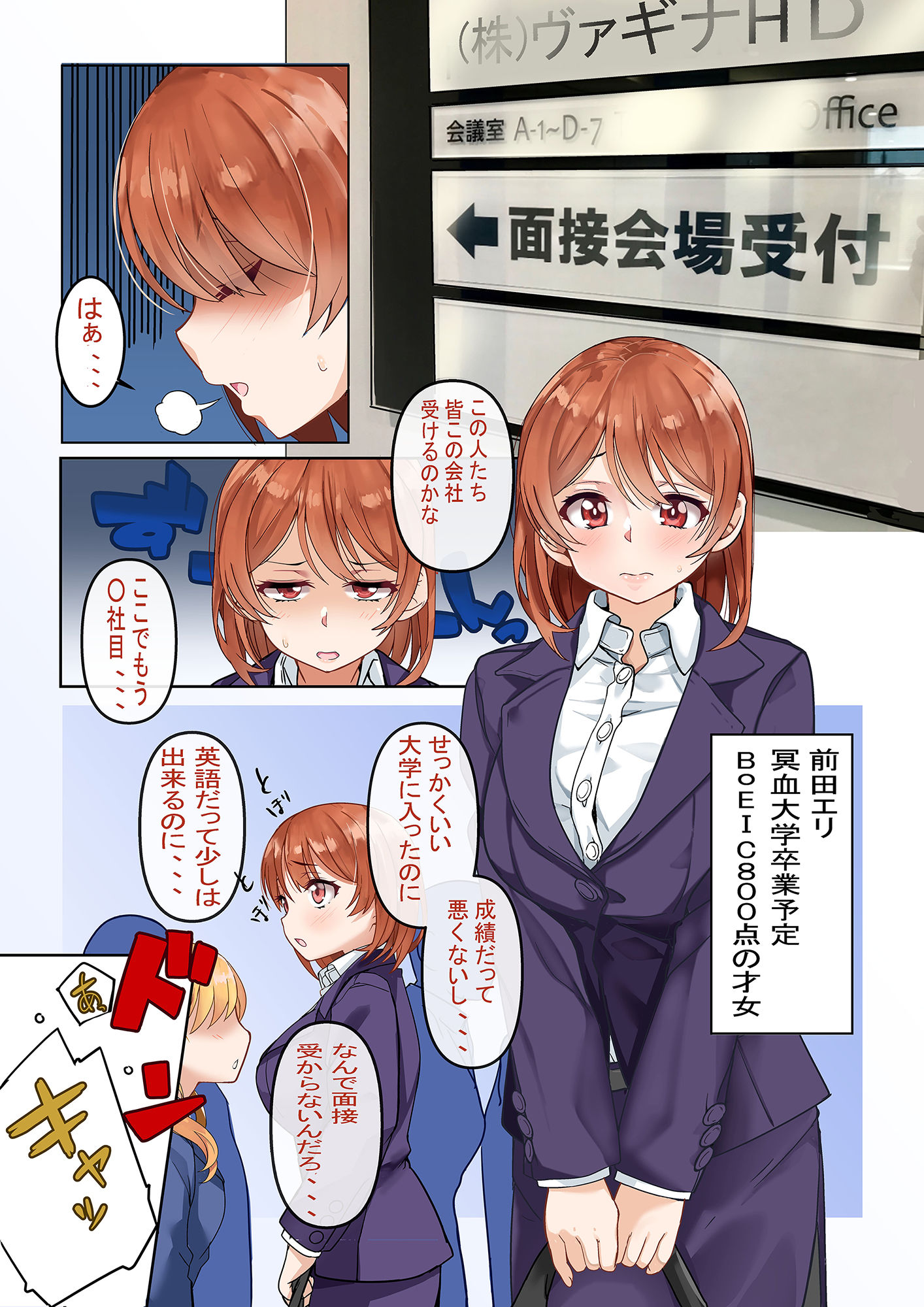 サンプル画像2:性社員面接(はみだしカニタマ) [d_213030]