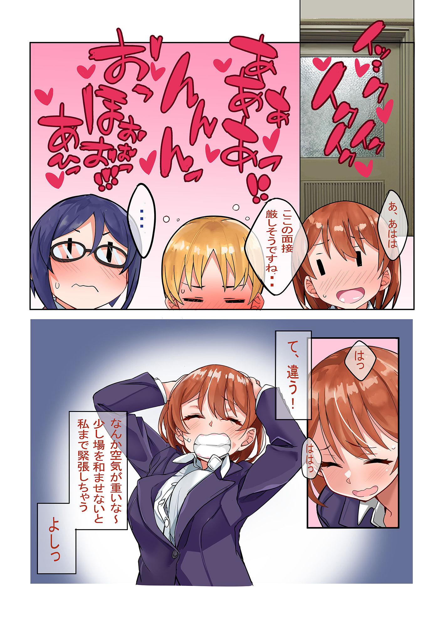 サンプル画像4:性社員面接(はみだしカニタマ) [d_213030]