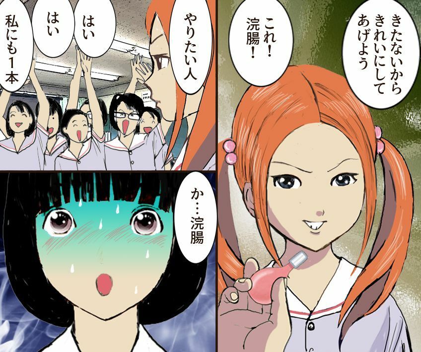 サンプル画像4:学校のぎょう虫検査でイジメられた私(女による女への凌●) [d_213045]