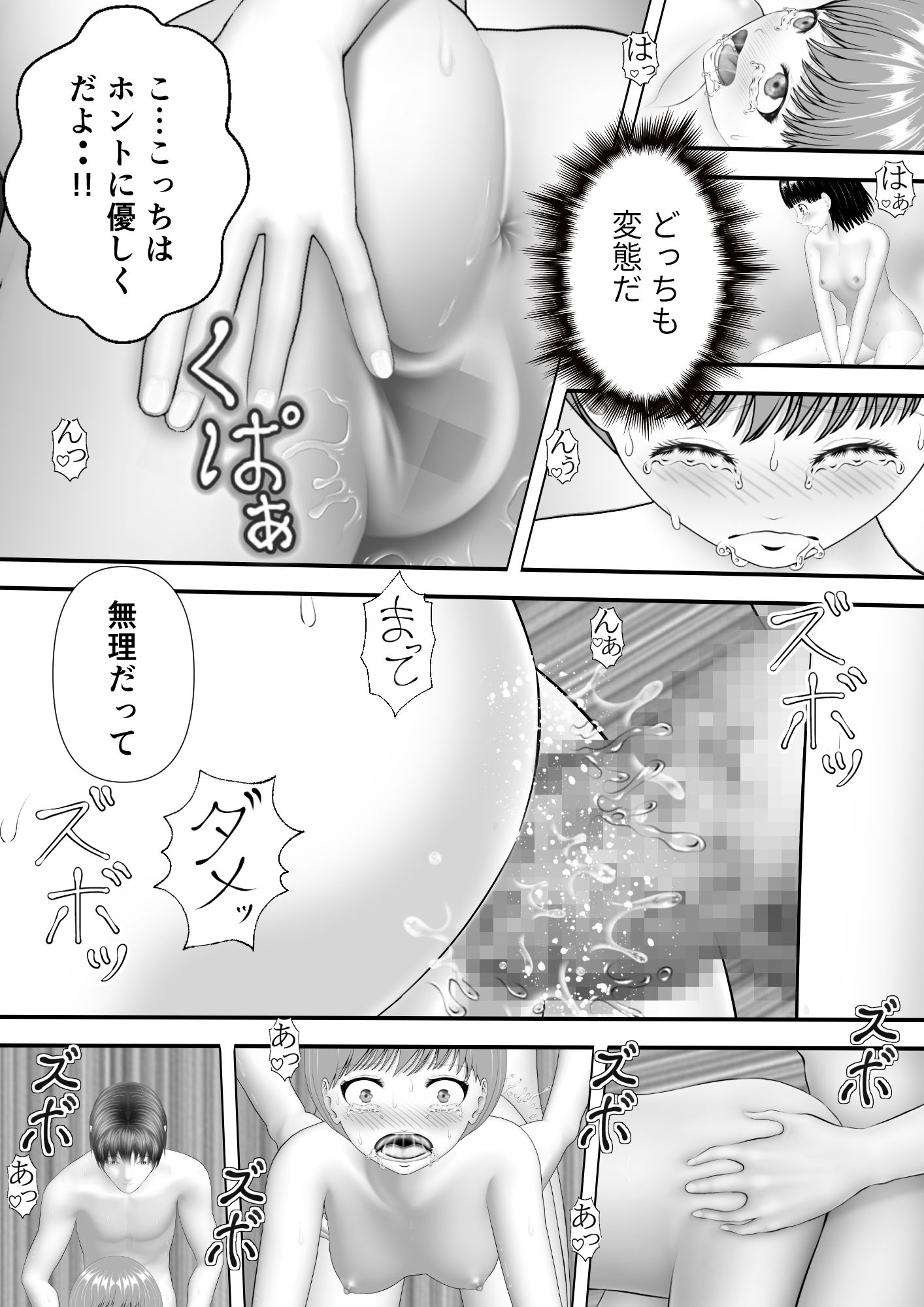 サンプル画像3:先輩の浮気セックス(黒川エム) [d_213048]