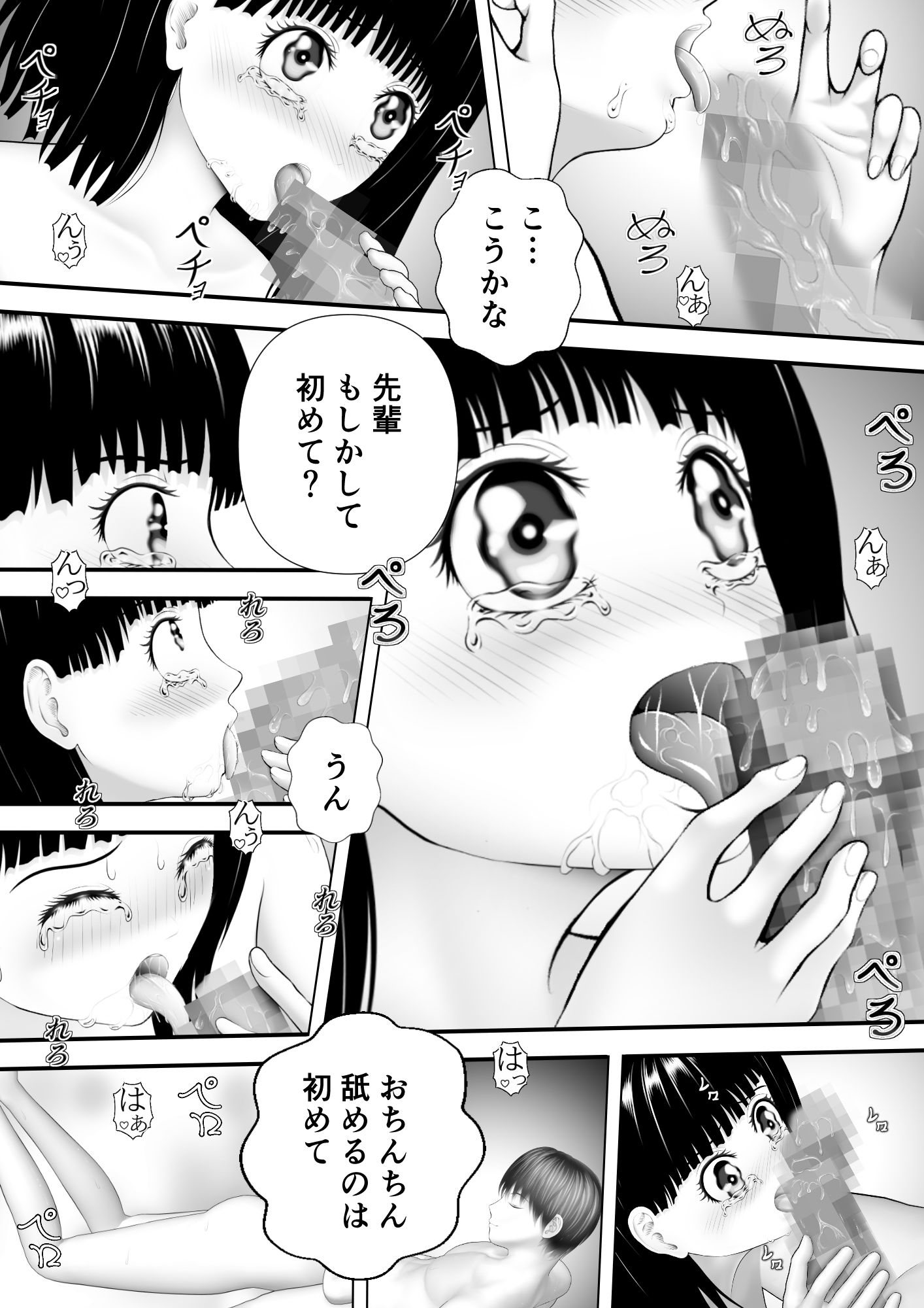 サンプル画像2:彼氏のいるコンビニ店員(黒川エム) [d_213049]