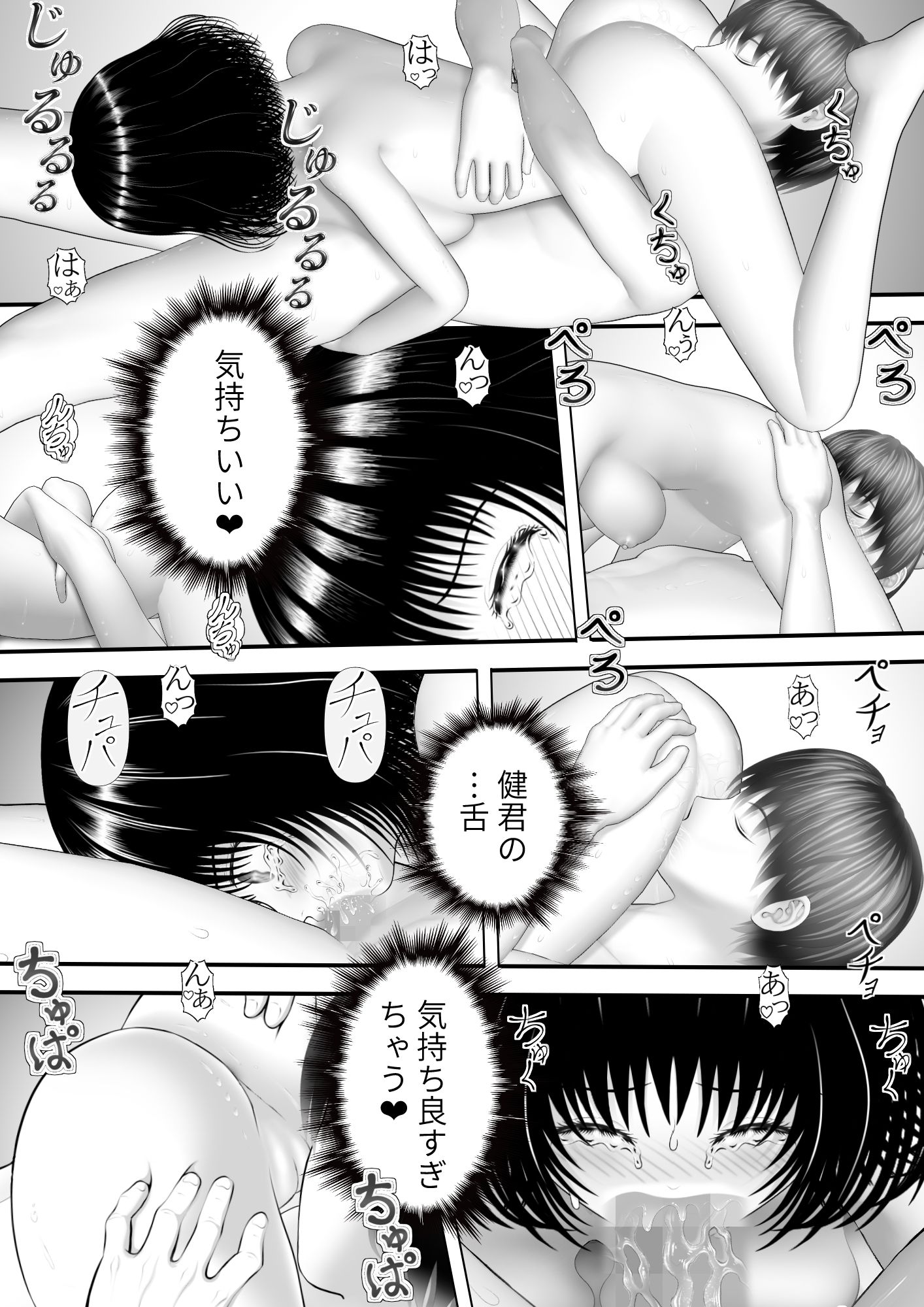 サンプル画像3:ヤリまん人妻とセックス(黒川エム) [d_213050]