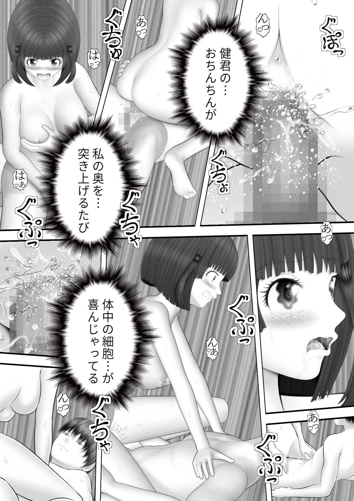 サンプル画像4:風紀委員とセックス(黒川エム) [d_213054]