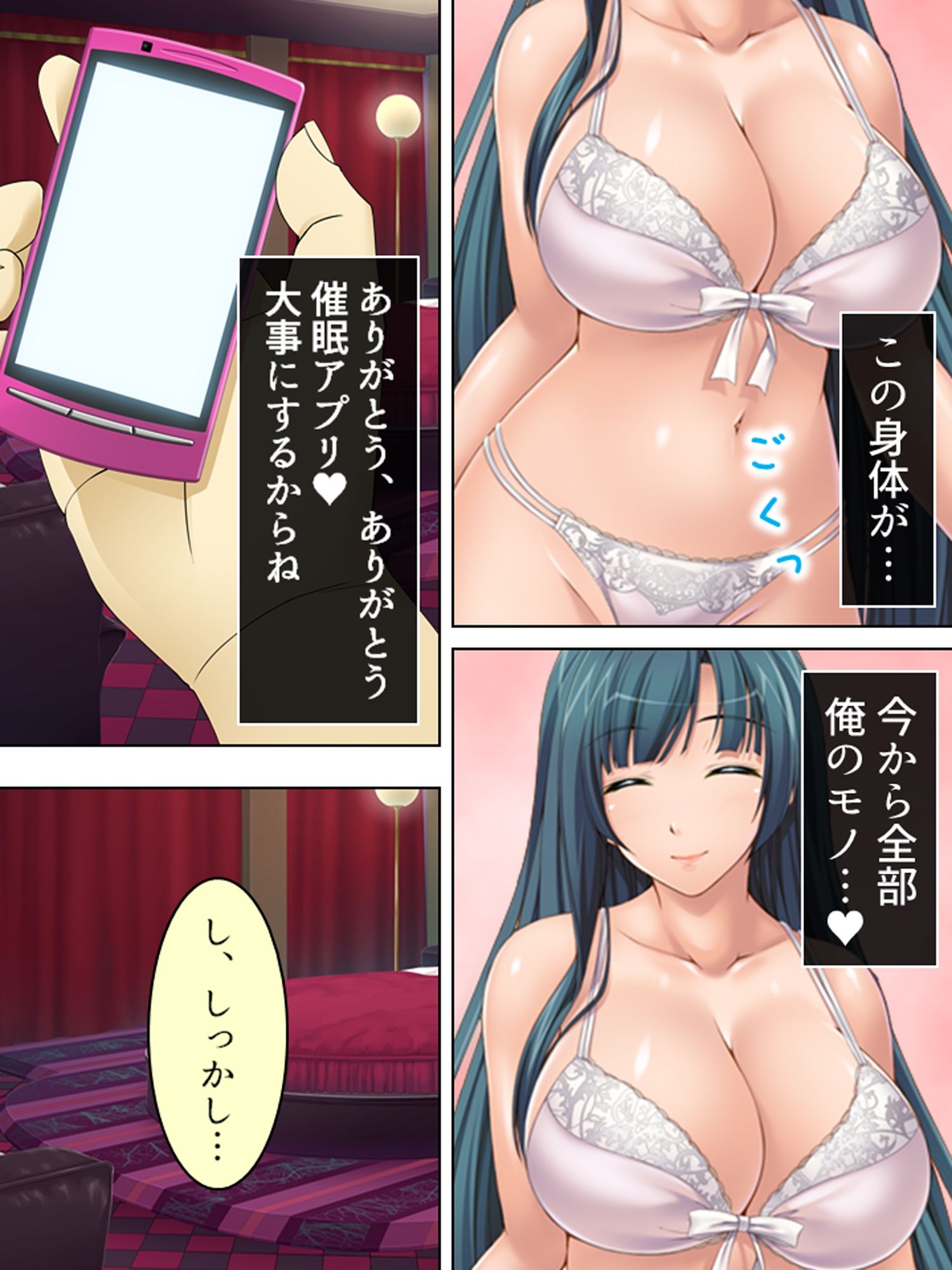 サンプル画像1:巨乳処女に催●かけて俺の精子をぶちまけ孕ませてやる ＜総集編＞(アロマコミック) [d_213063]