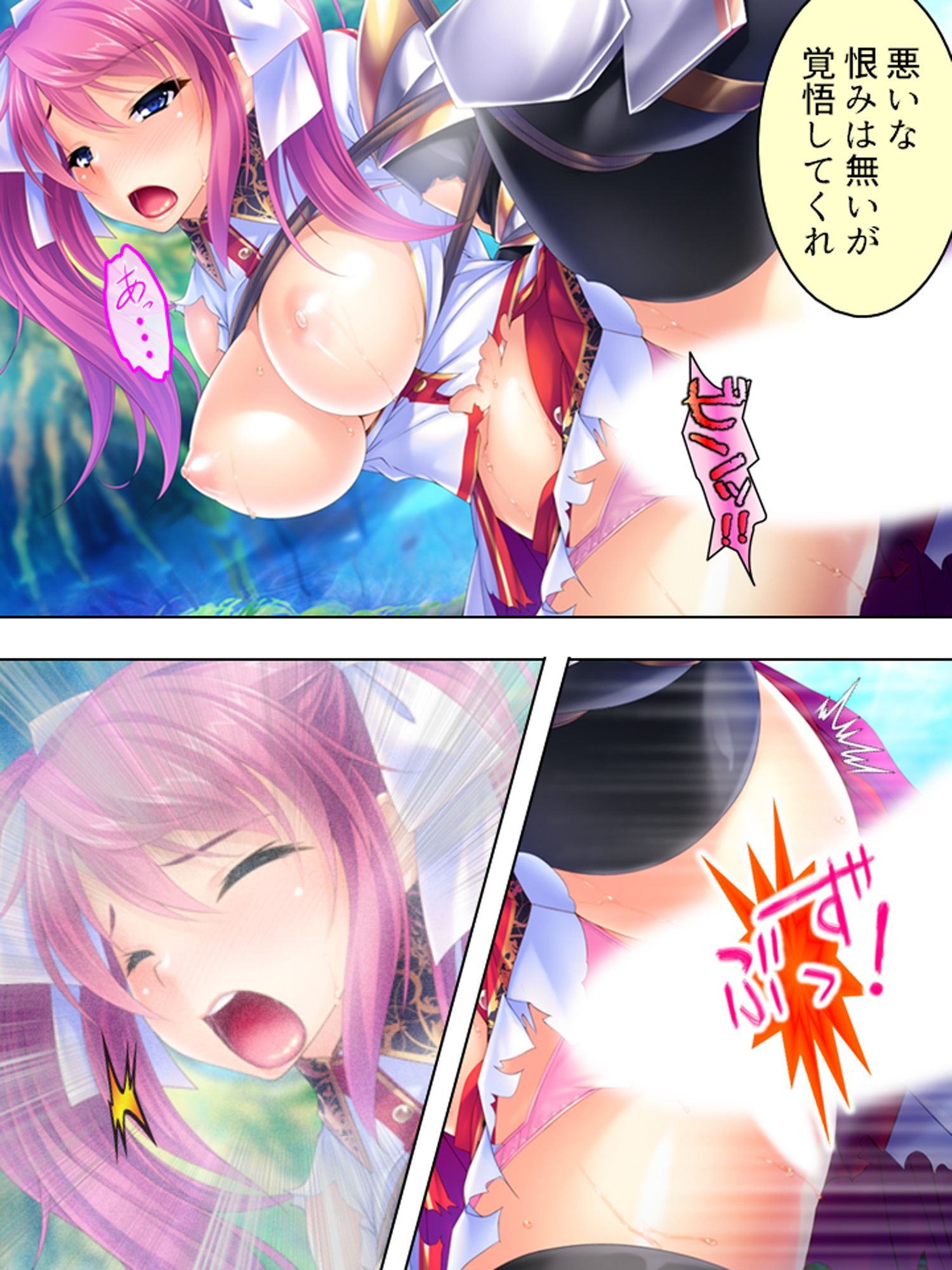 サンプル画像1:異世界チートで巨乳姫騎士を種付け征服っ！ ＜総集編＞(アロマコミック) [d_213068]