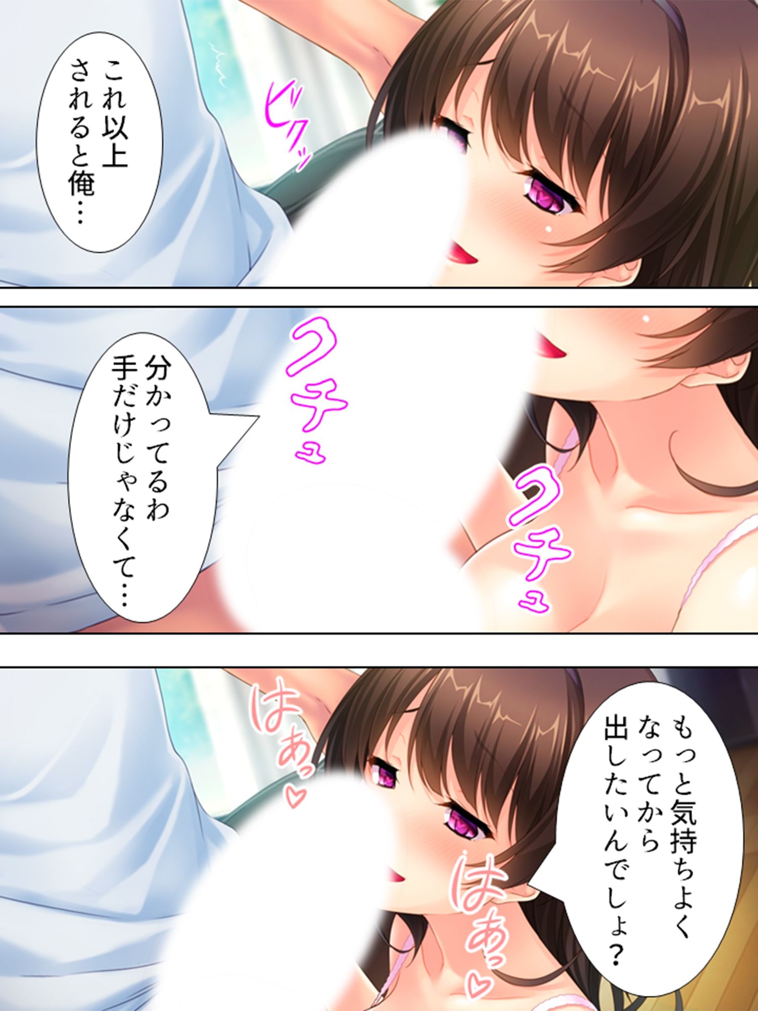 サンプル画像3:憧れの先輩との同棲生活はチ●ポが休まる暇がない！？ ＜総集編＞(悶々堂) [d_213069]