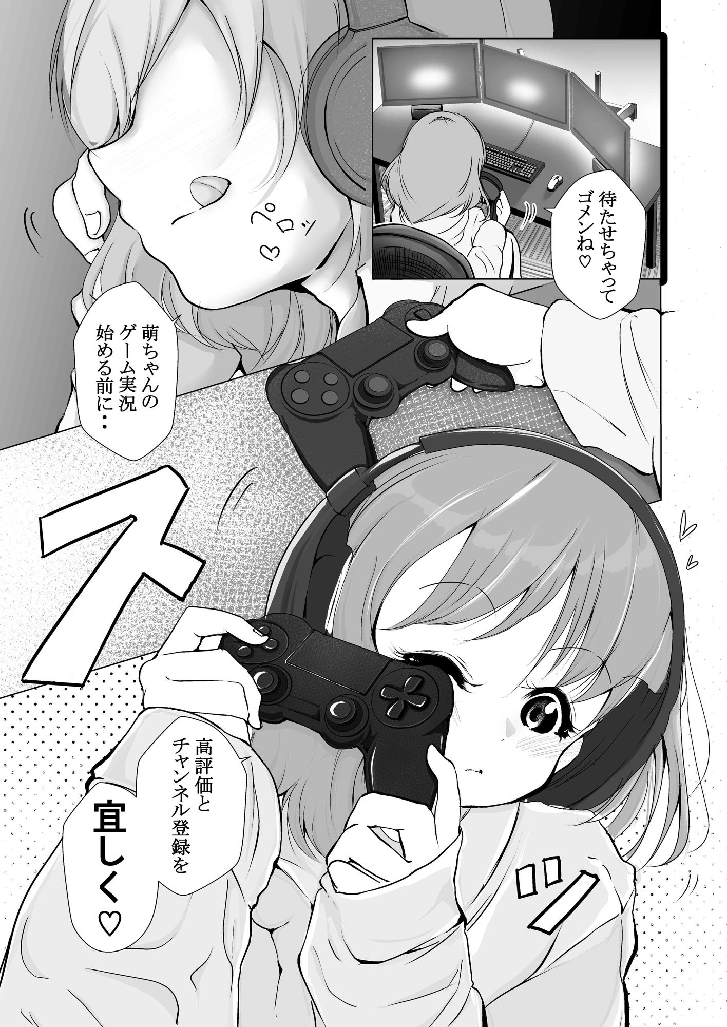 サンプル画像1:あの大物クリエイターとこらぼしたらマズいことになった(シラログ屋) [d_213078]