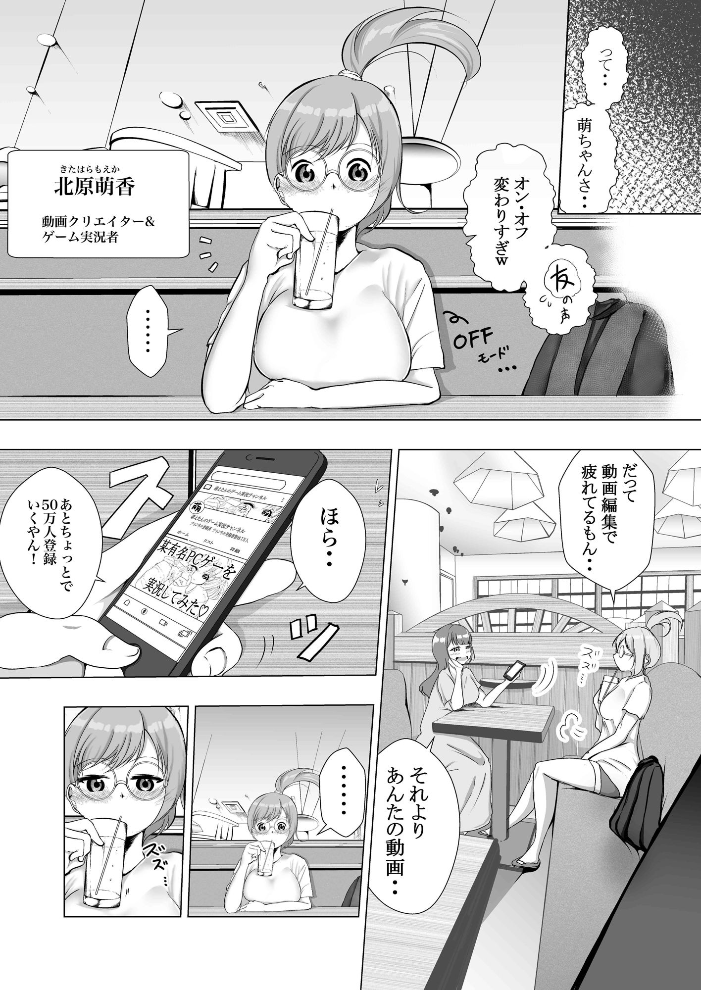 サンプル画像2:あの大物クリエイターとこらぼしたらマズいことになった(シラログ屋) [d_213078]