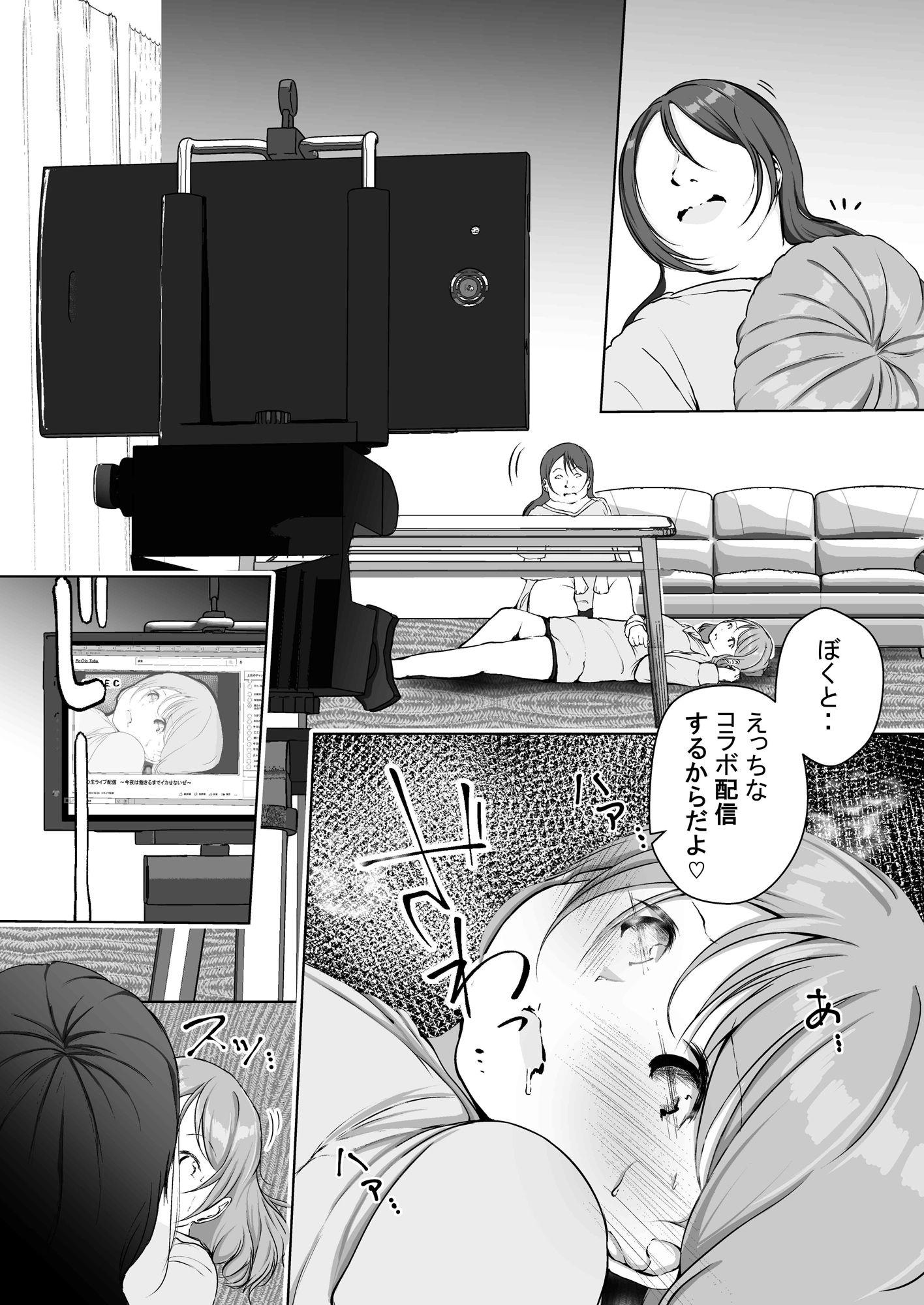 あの大物クリエイターとこらぼしたらマズいことになった