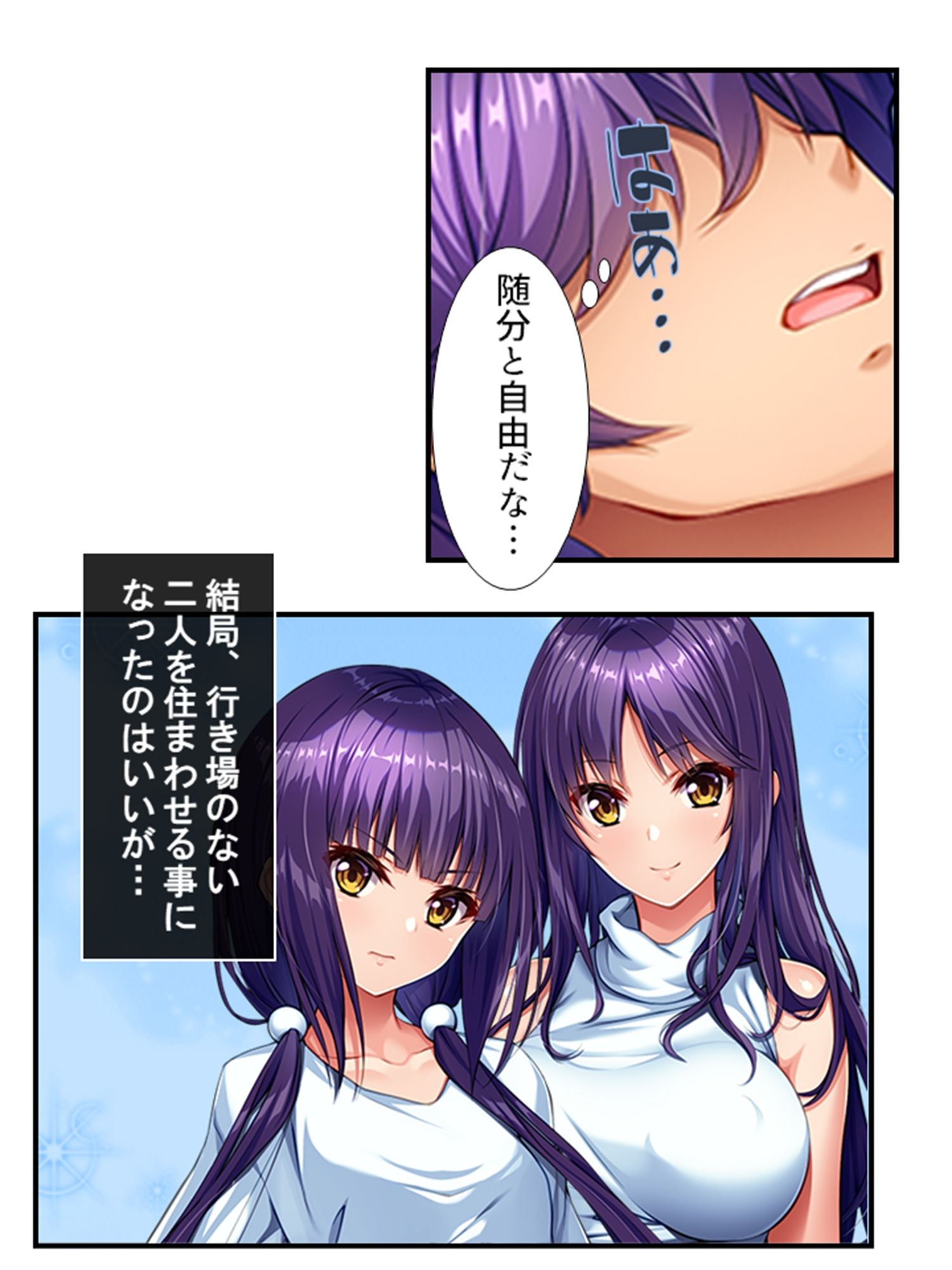 サンプル画像3:双子サキュバスが俺の精液をねだるようになるまで 1巻(悶々堂) [d_213090]