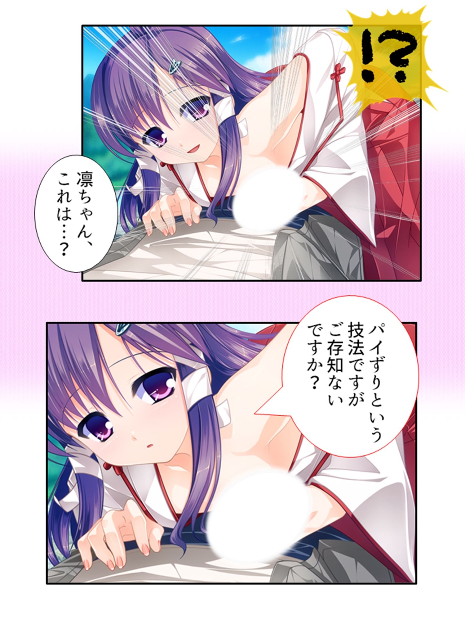 サンプル画像2:男の娘孕スメント！つるぺた乳首から妊娠ミルク！ 1巻(あまからや) [d_213092]