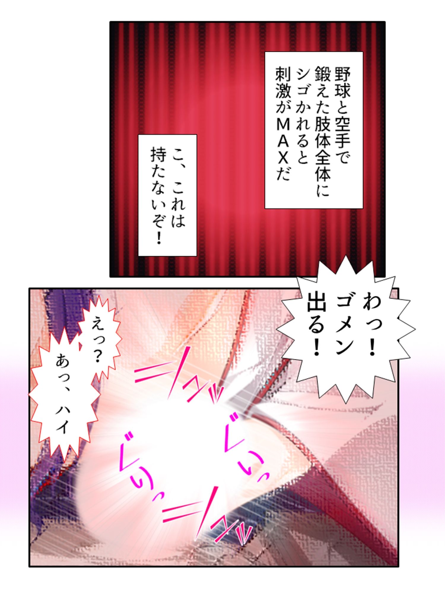 サンプル画像3:男の娘孕スメント！つるぺた乳首から妊娠ミルク！ 1巻(あまからや) [d_213092]