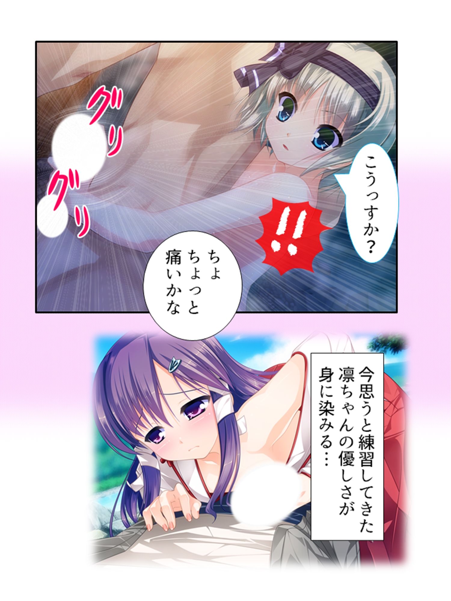 サンプル画像5:男の娘孕スメント！つるぺた乳首から妊娠ミルク！ 1巻(あまからや) [d_213092]