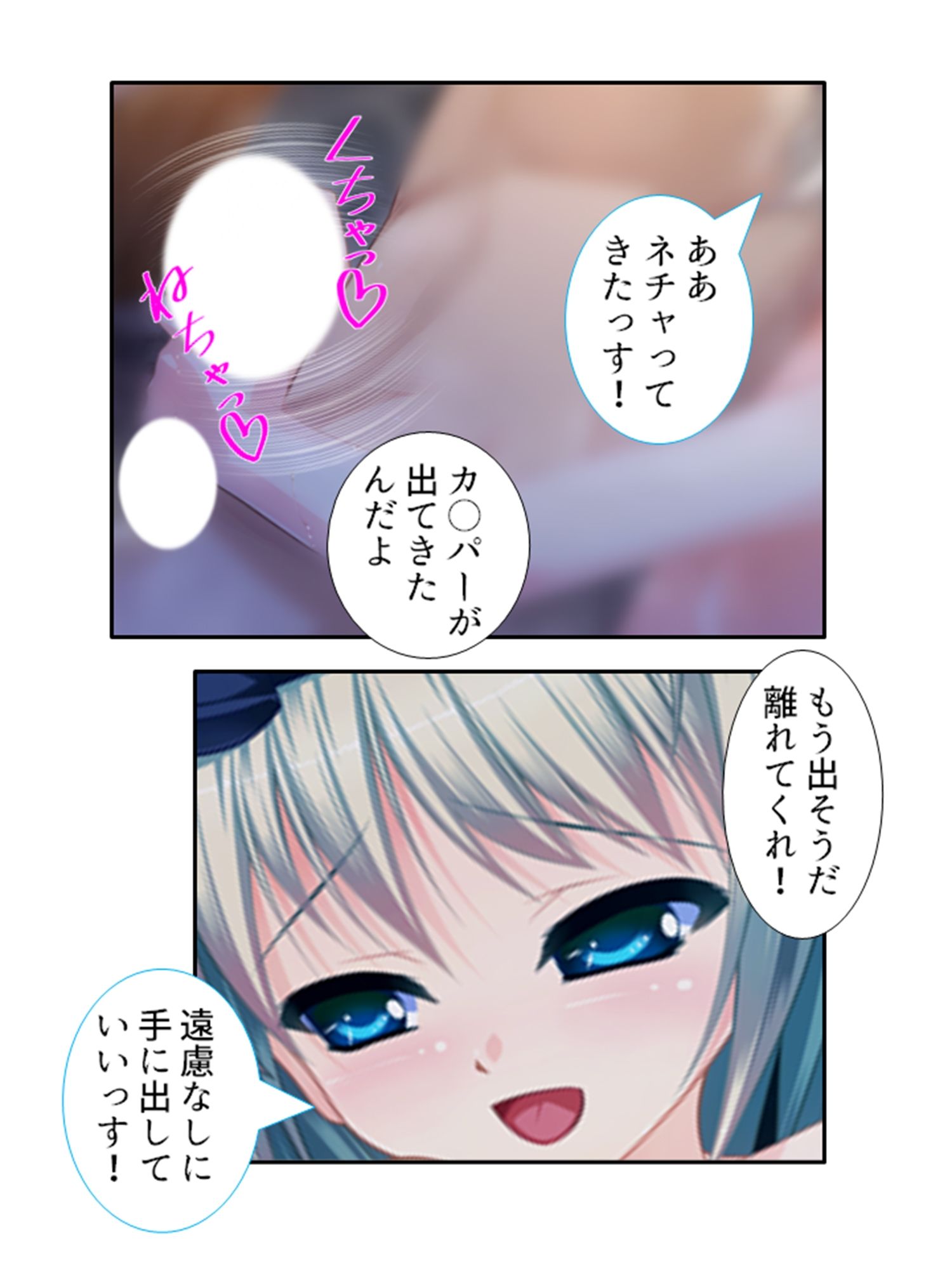 サンプル画像6:男の娘孕スメント！つるぺた乳首から妊娠ミルク！ 1巻(あまからや) [d_213092]