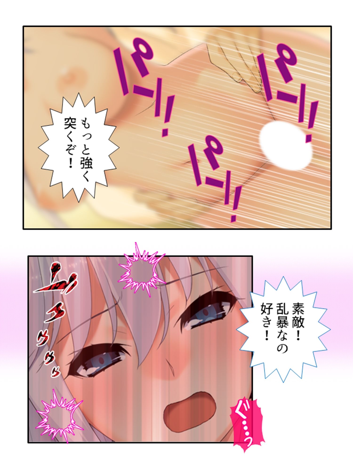 サンプル画像4:ねえ、姉ちゃんと私どっちが気持ちいい？ 下(悶々堂) [d_213093]