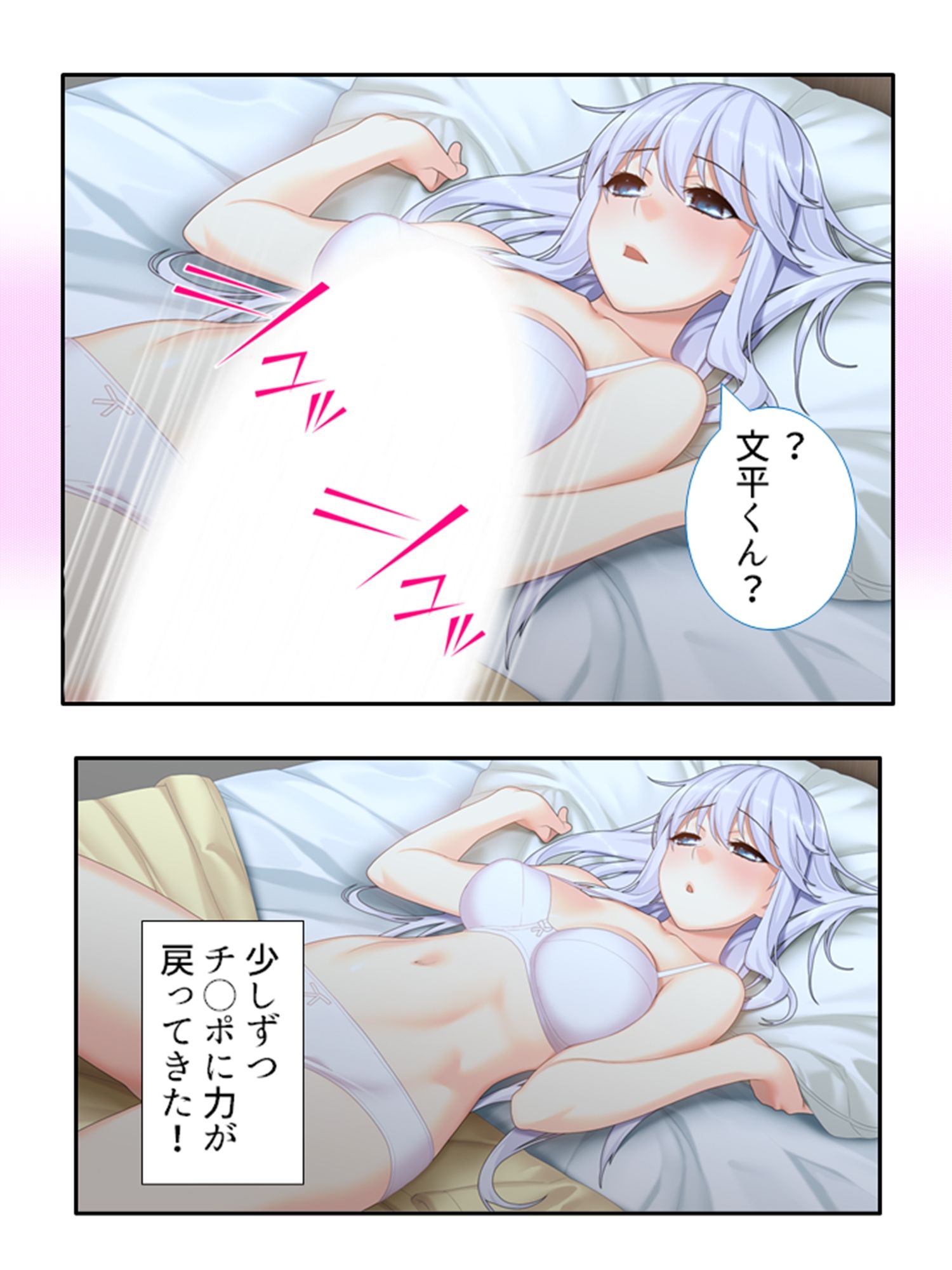 サンプル画像6:ねえ、姉ちゃんと私どっちが気持ちいい？ 下(悶々堂) [d_213093]