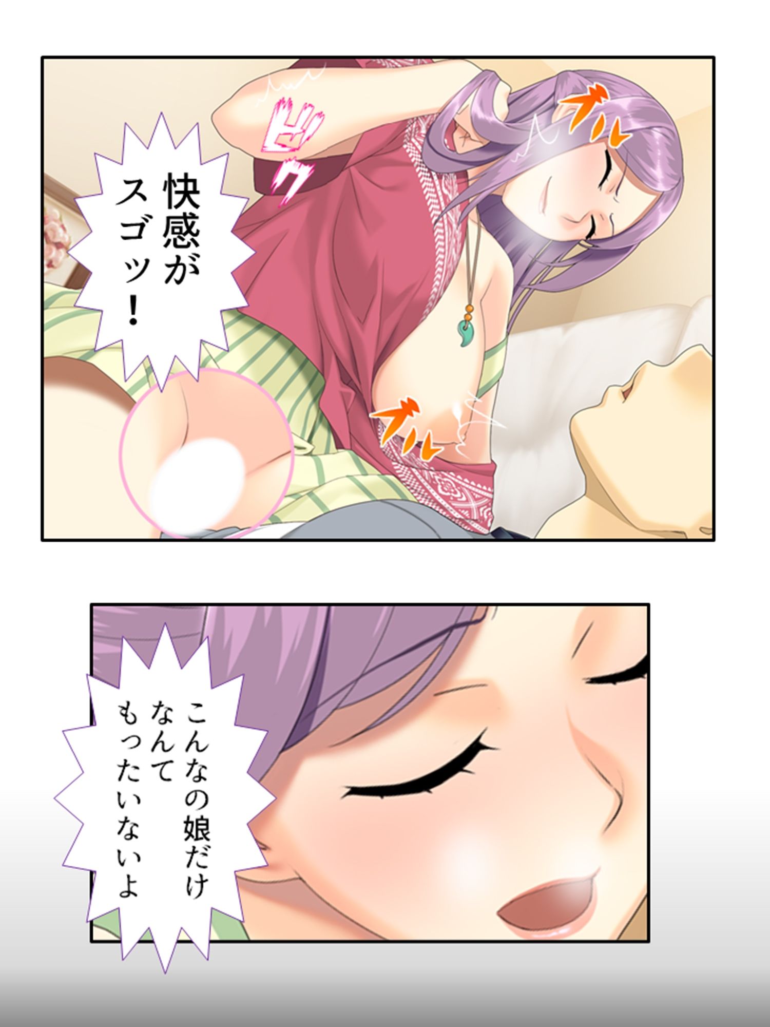 ねえ、姉ちゃんと私どっちが気持ちいい？ 下