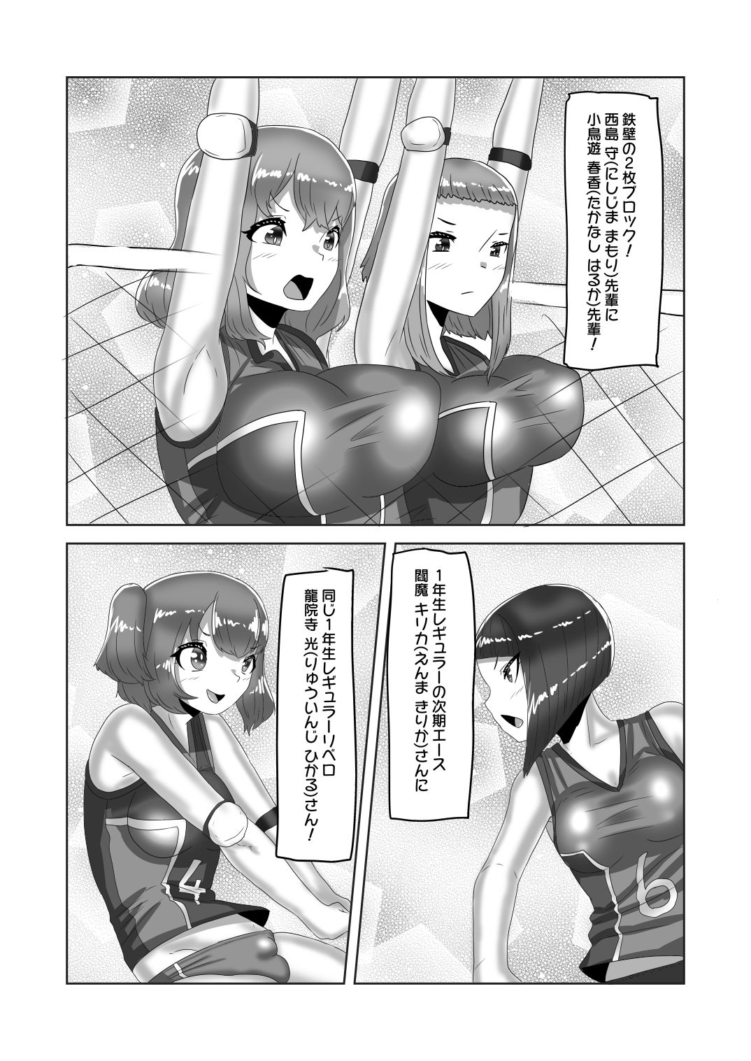 サンプル画像3:ふたなり女子バレー部の男の娘マネージャー(日々草話) [d_213102]