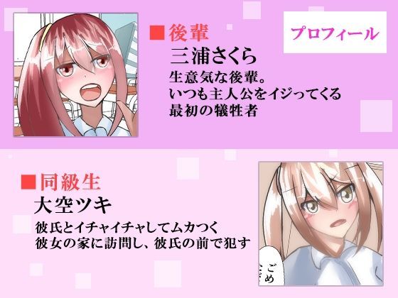 サンプル画像1:催●を掛けて寝取られハーレム【NTR×催●】(のらのらの) [d_213103]