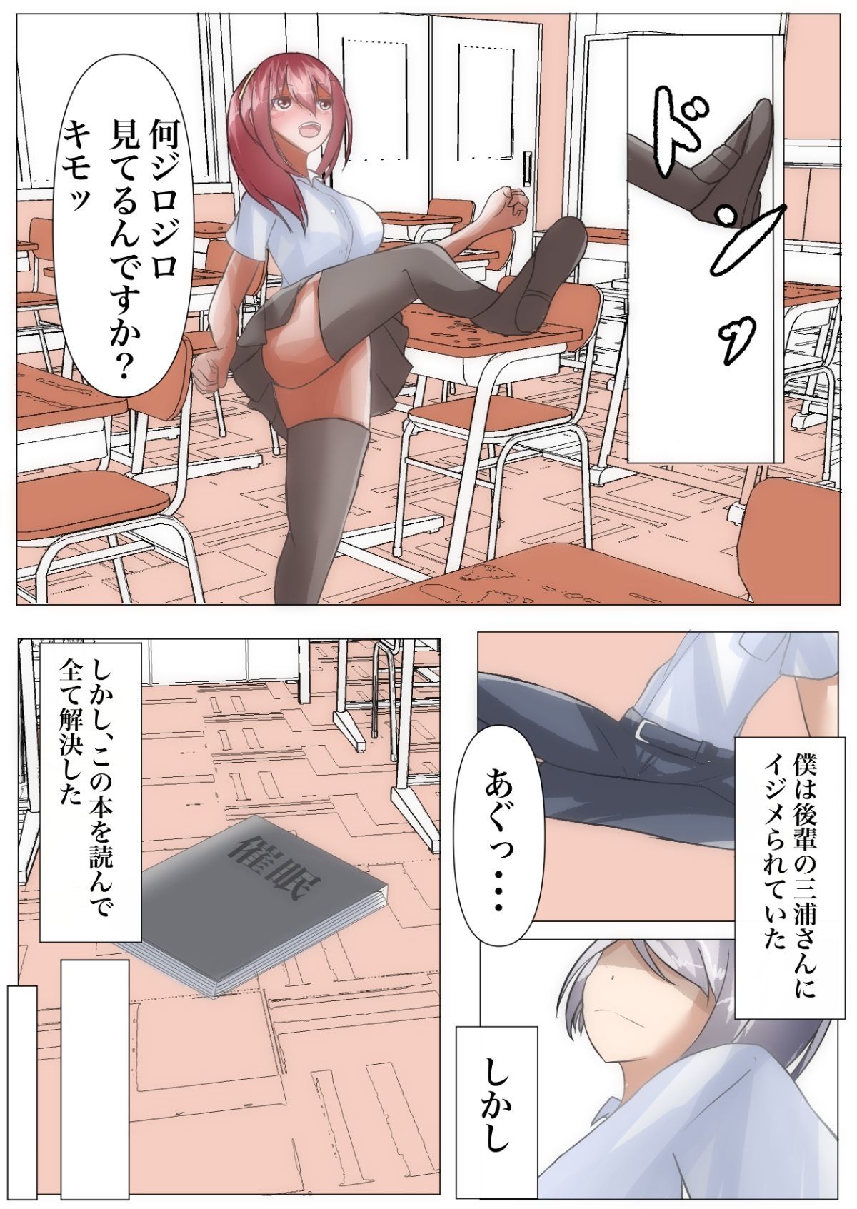 サンプル画像4:催●を掛けて寝取られハーレム【NTR×催●】(のらのらの) [d_213103]