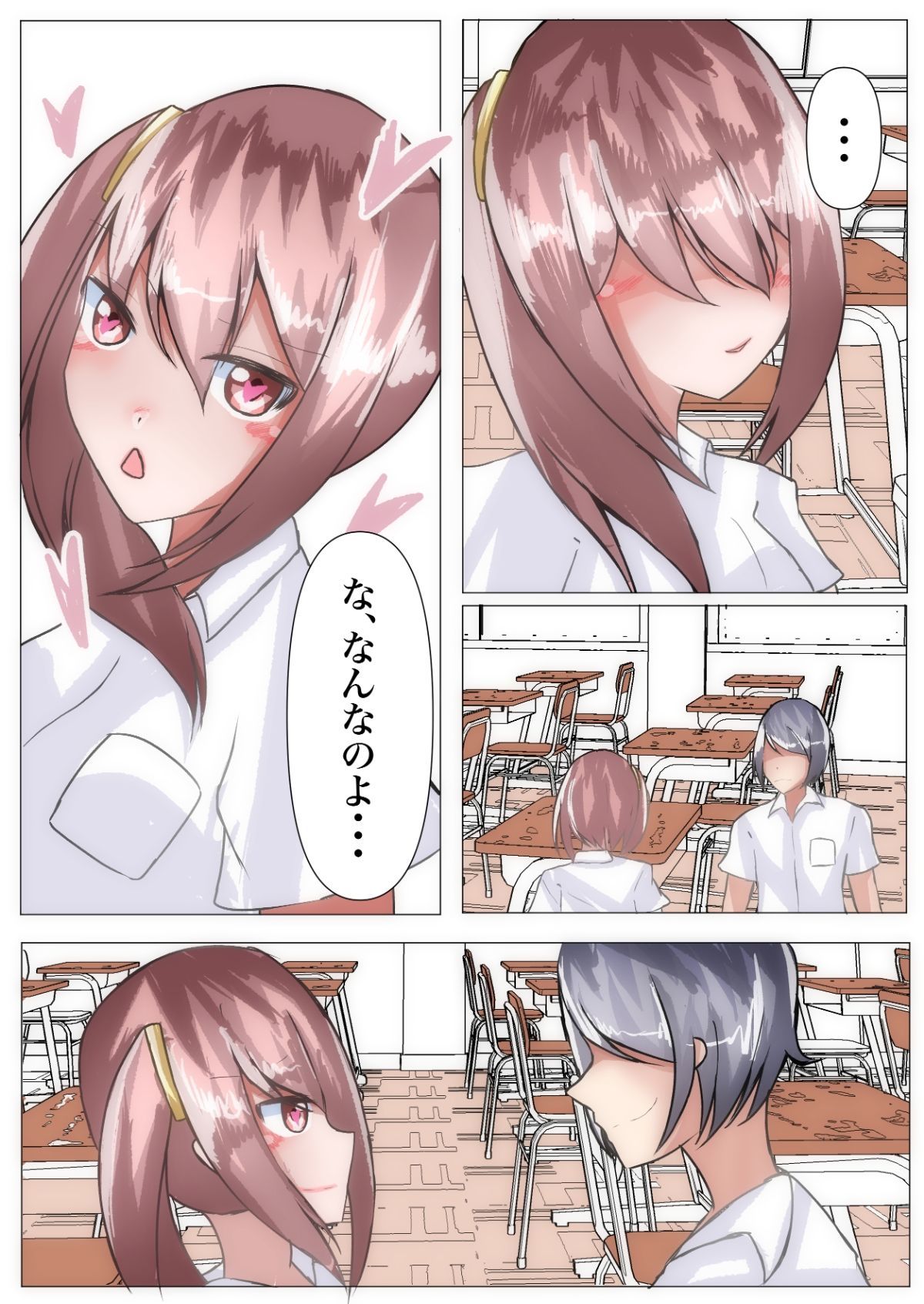 催●を掛けて寝取られハーレム【NTR×催●】のサンプル画像 6