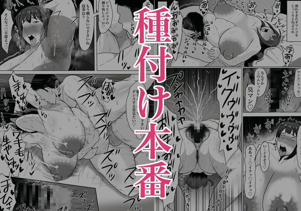 サンプル画像3:妻孕み〜全力種付けダイエット〜(NFフリーク) [d_213107]