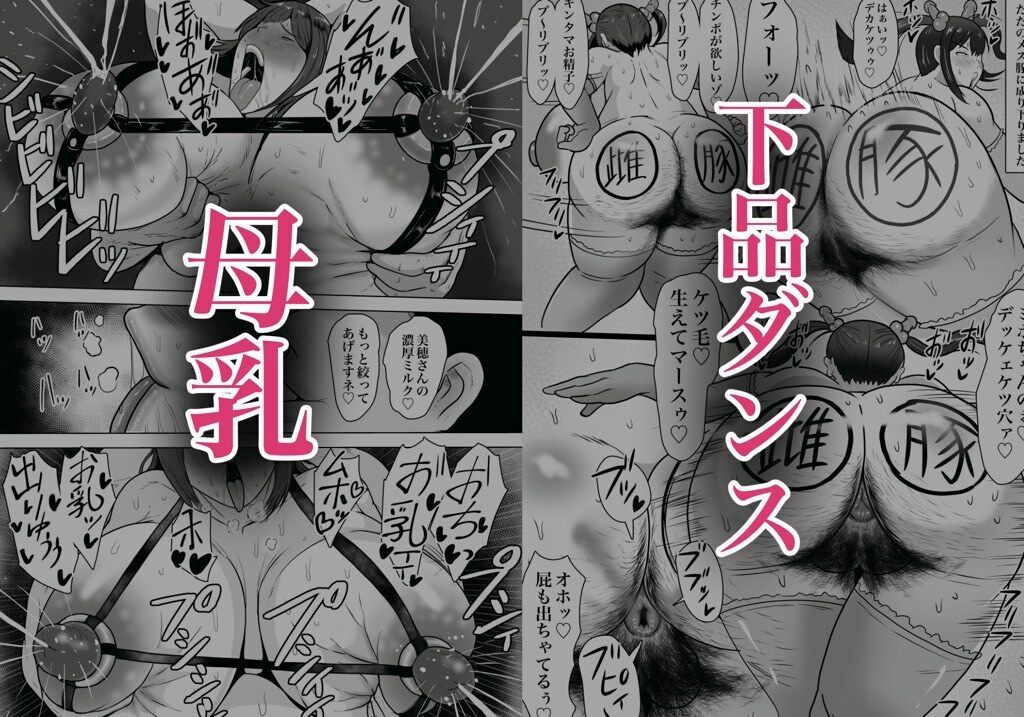 サンプル画像4:妻孕み〜全力種付けダイエット〜(NFフリーク) [d_213107]