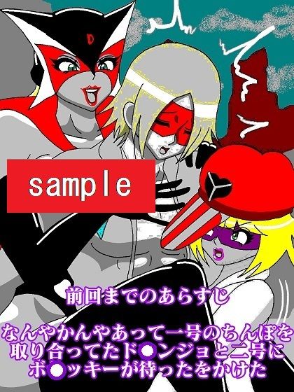 サンプル画像1:激闘ド〇ンジョ様 Round3(舞狩の屋台) [d_213118]