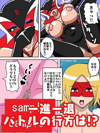 サンプル画像6:激闘ド〇ンジョ様 Round3(舞狩の屋台) [d_213118]