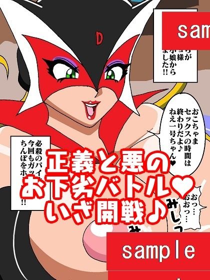 激闘ド〇ンジョ様 Round3